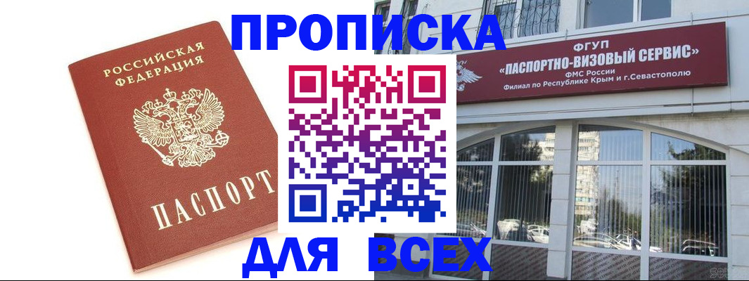 прописка ребенка в Клине