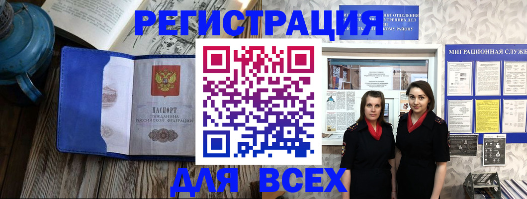 временная регистрация надежно в Клине