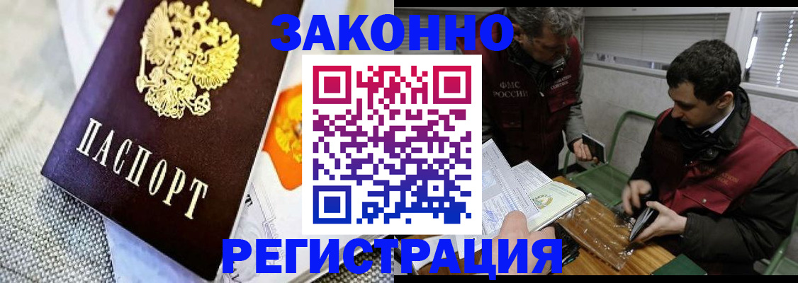 прописка в квартире в Клине